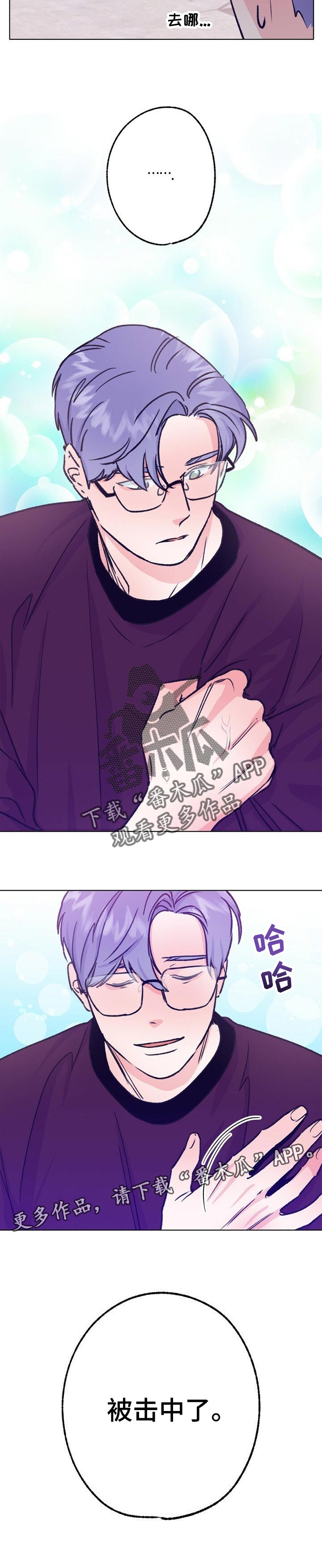 第84章：被击中了11
