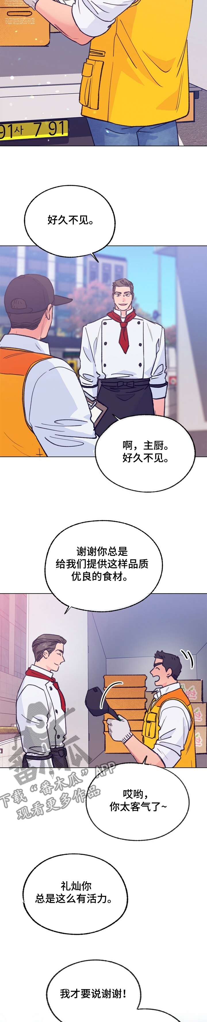 第107章：【第二季】直播7