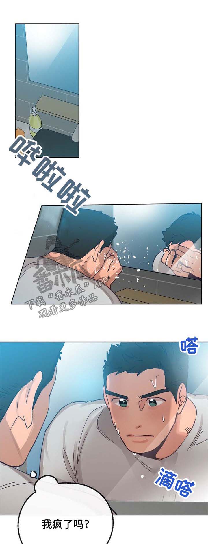 第36章：心跳声0
