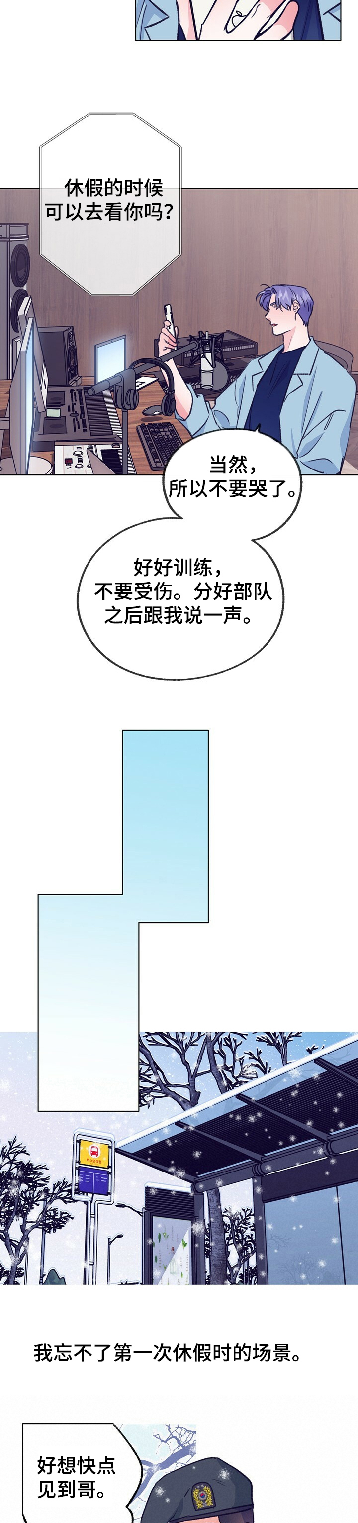 第105章：【第二季】入伍9