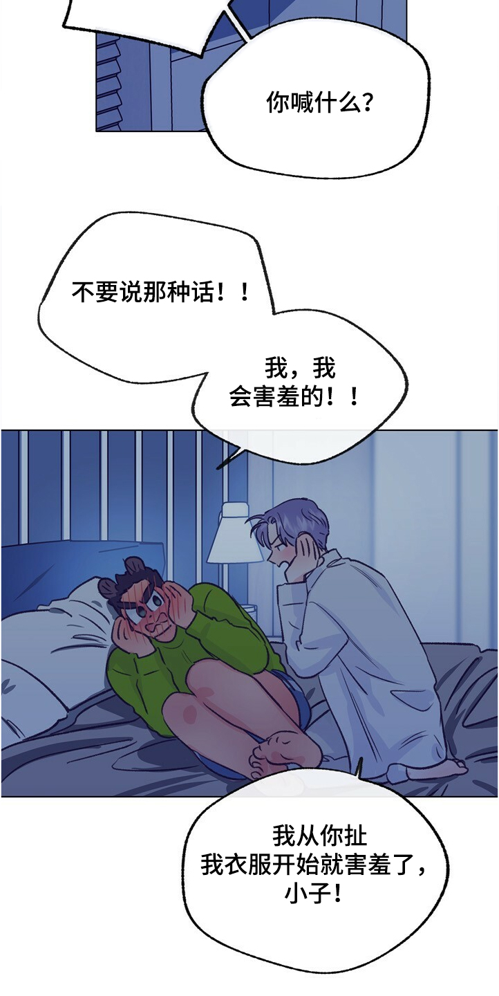 第126章：【第二季】下次别放过5