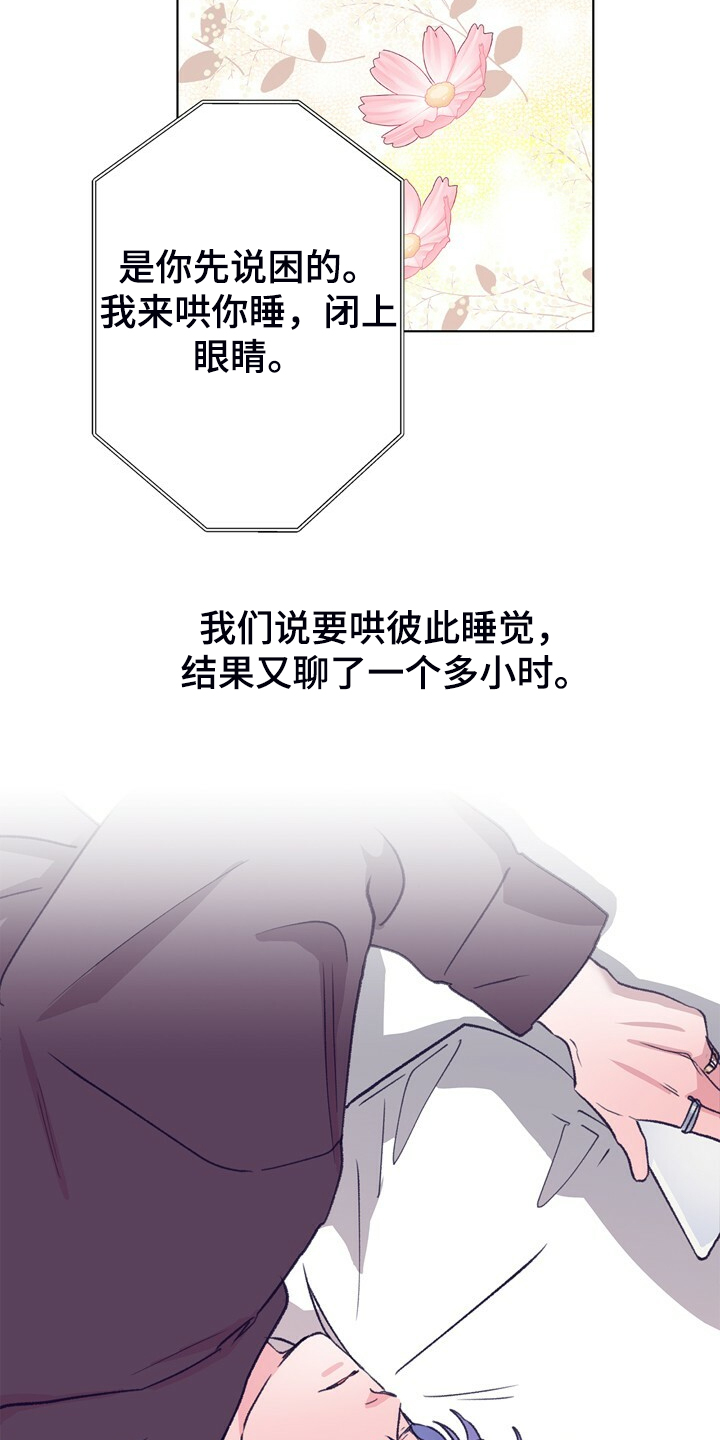 第148章：【第二季】好好听话7