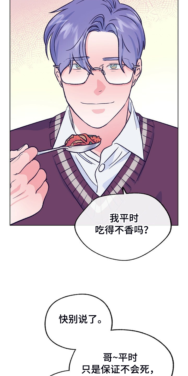 第133章：【第二季】互喷21