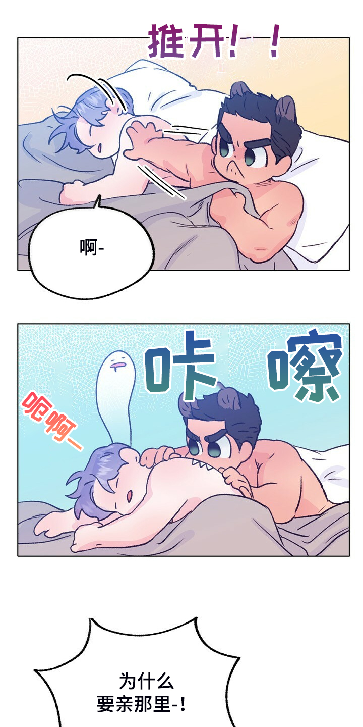 第134章：【第二季】牙印21