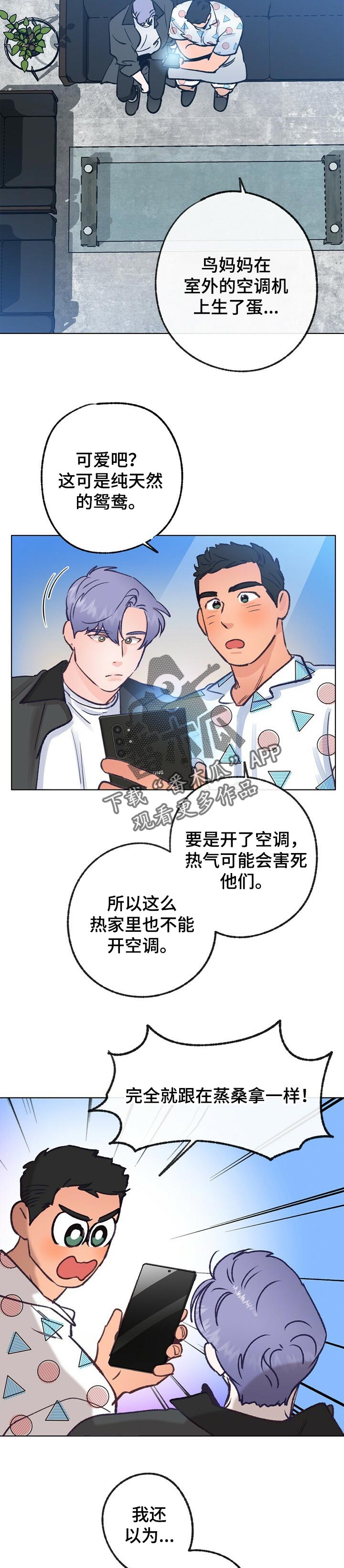 第60章：收留6