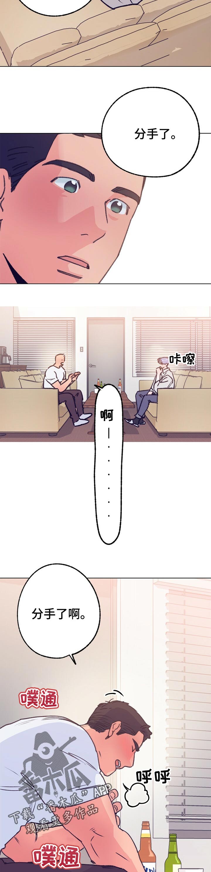 第70章：真心话2