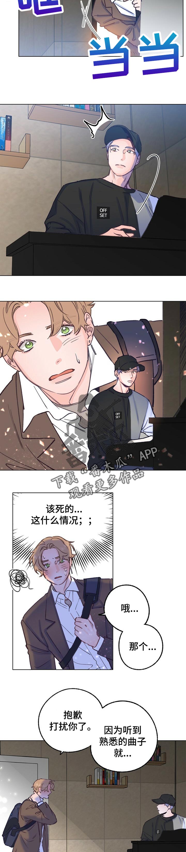 第49章：真实身份1
