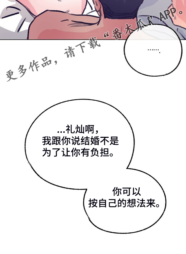 第151章：【第二季】不想结婚28