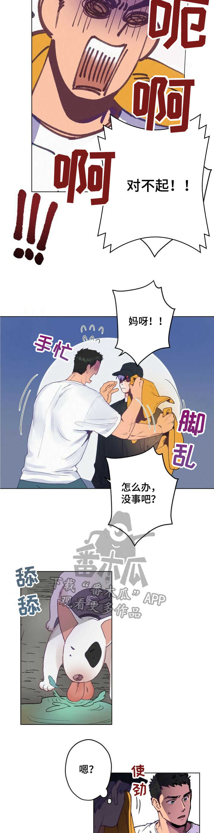 第4章：误会1