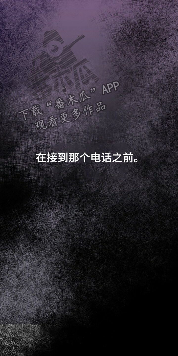 第143章：【第二季】疲劳驾驶2