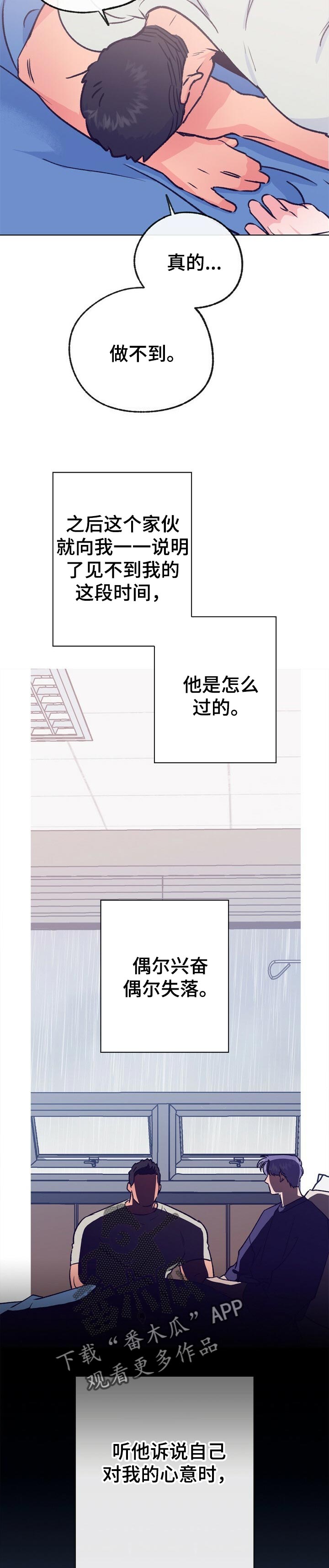 第94章：夏天慢慢的溜走3
