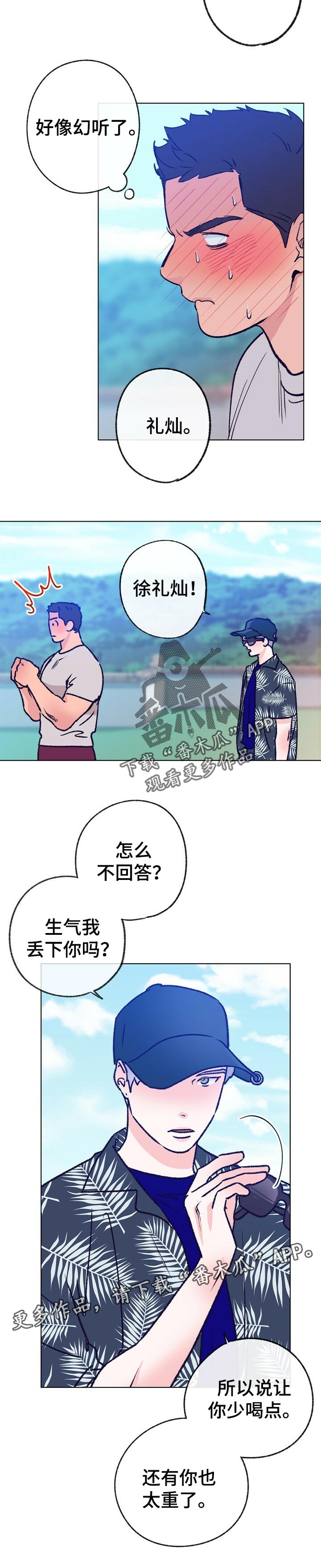 第63章：做梦9