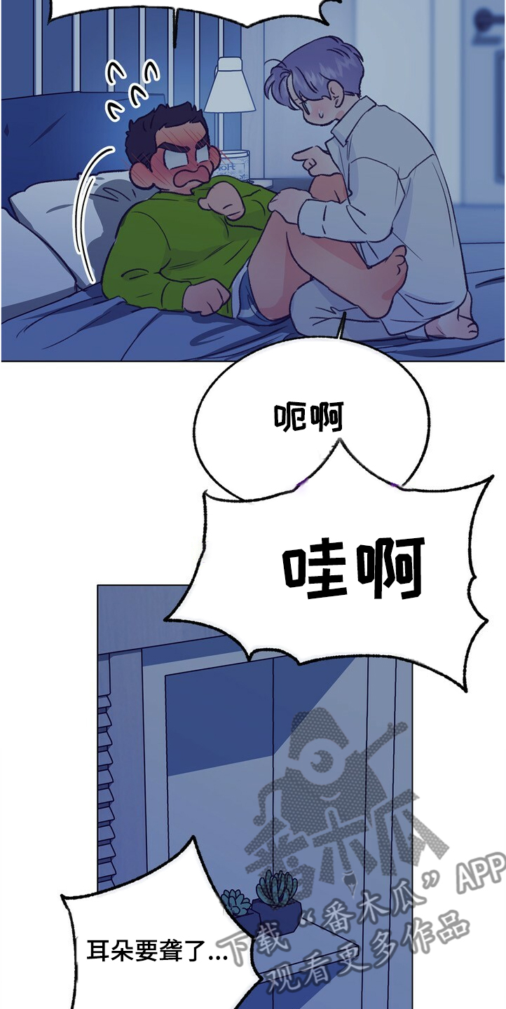 第126章：【第二季】下次别放过4