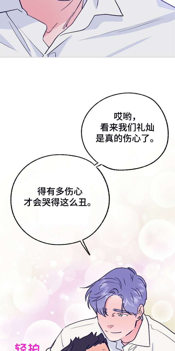 第149章：【第二季】做你的监护人13