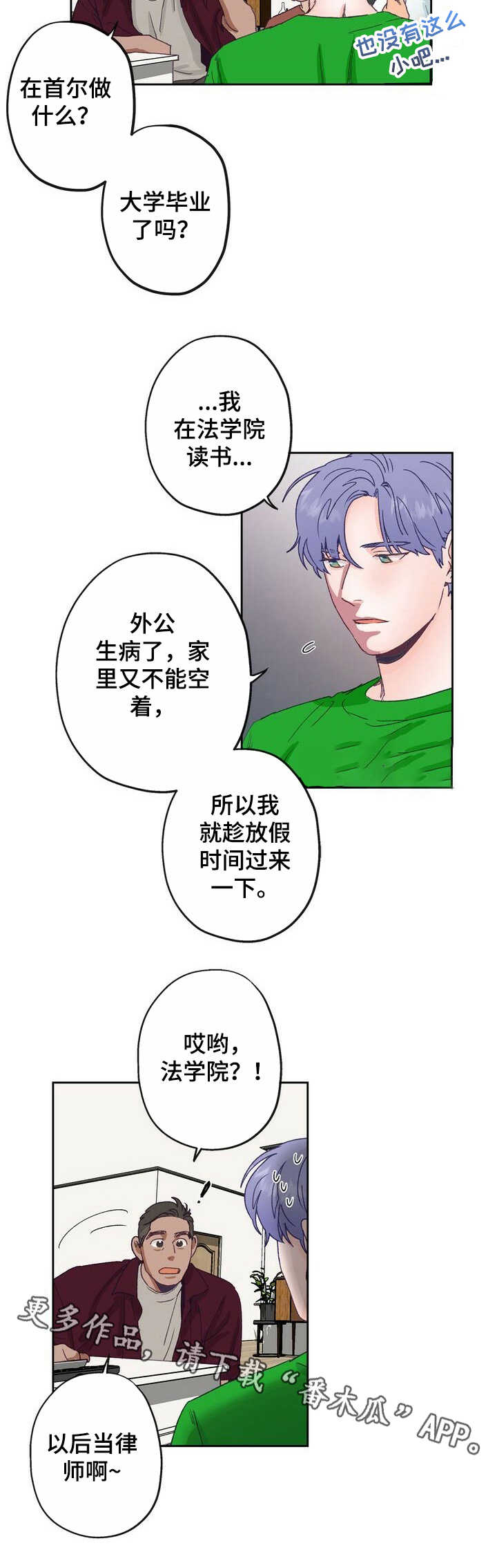 第6章：热情8