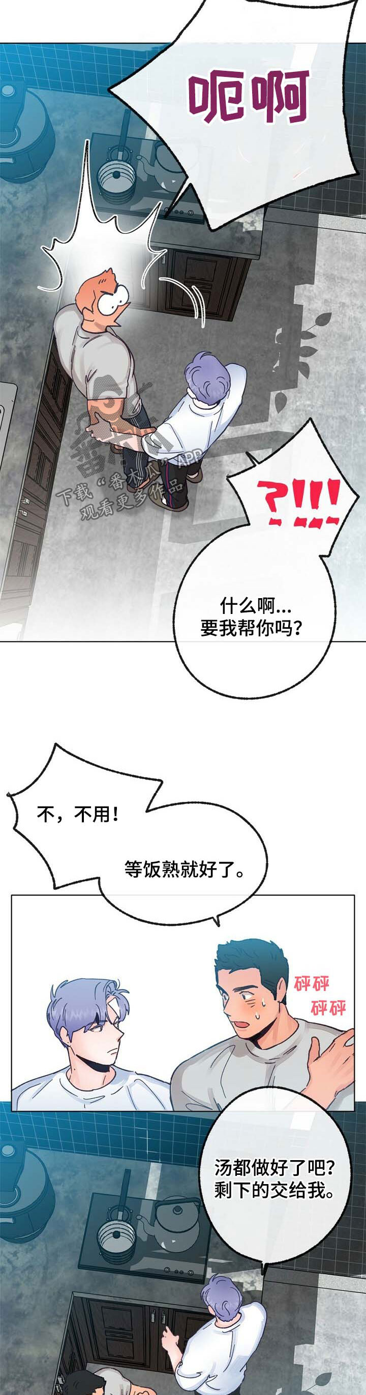 第35章：小鹿乱撞12