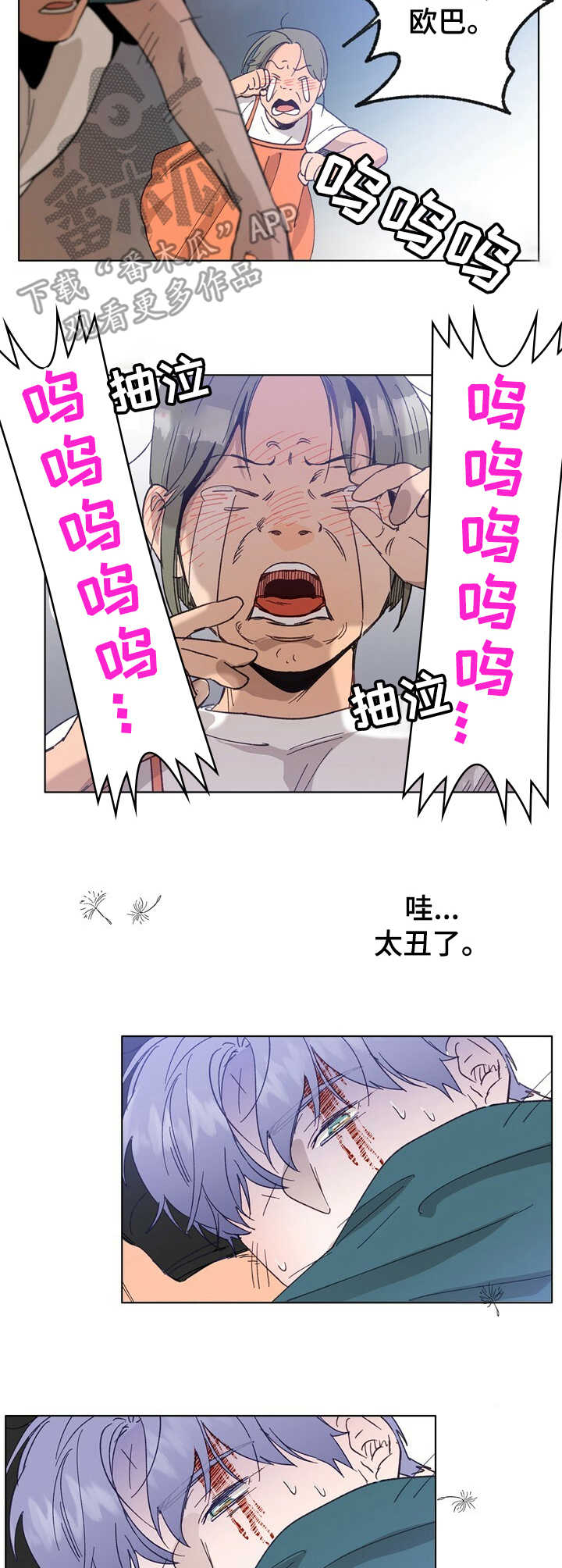 第28章：童年4