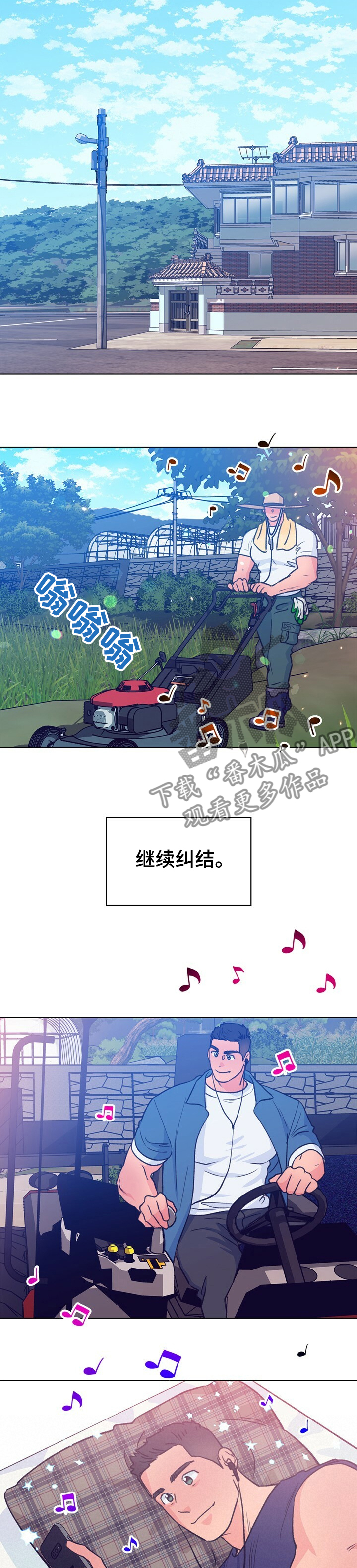 第106章：【第二季】去首尔7