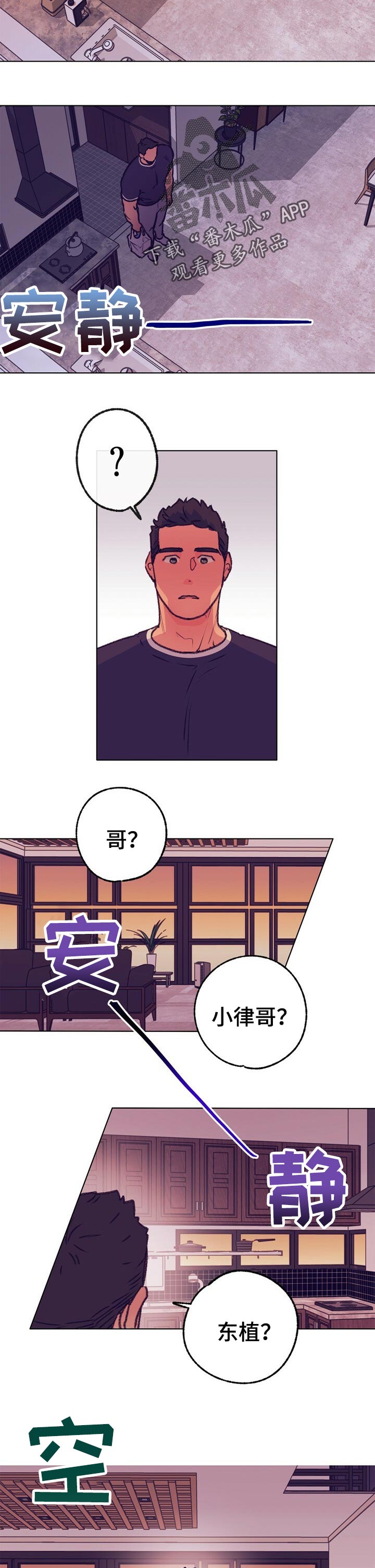第76章：不见踪影7