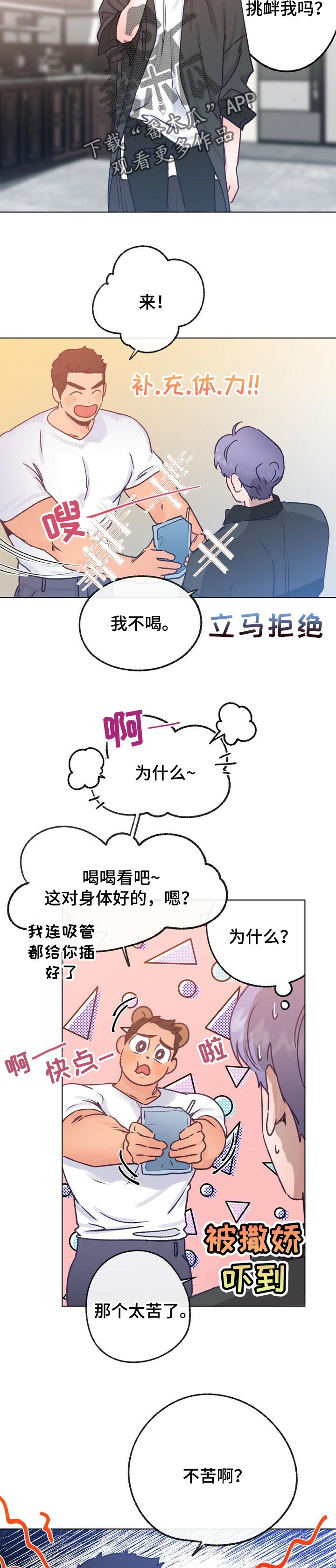 第59章：勇气9