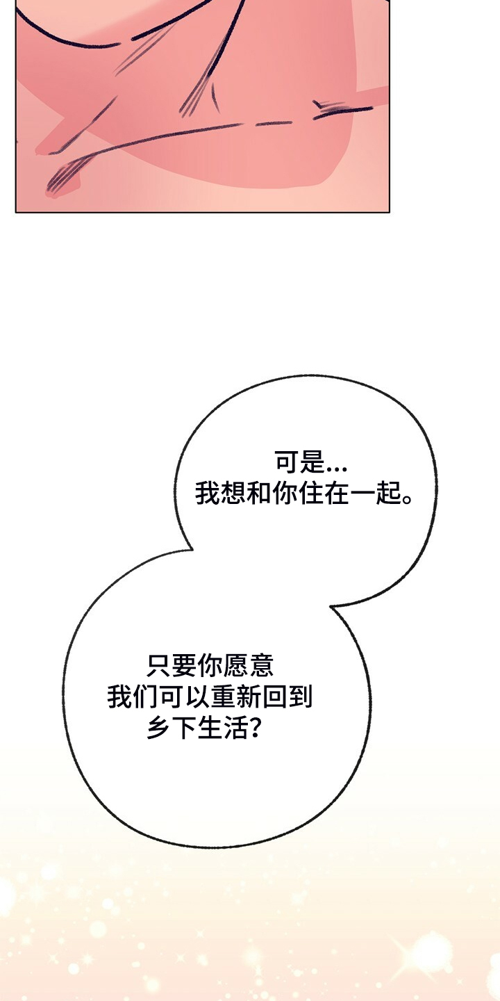 第152章：【第二季】回到初遇的地方23