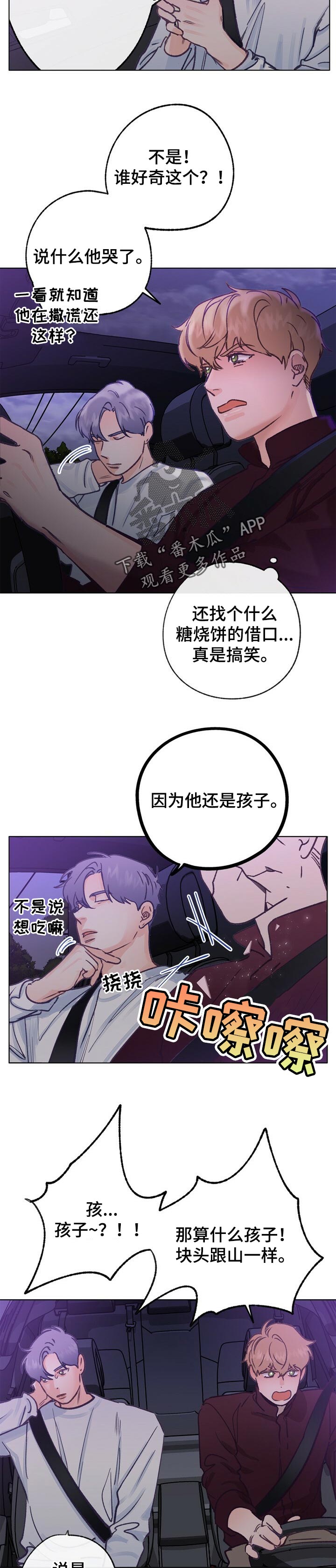 第51章：愧疚感6
