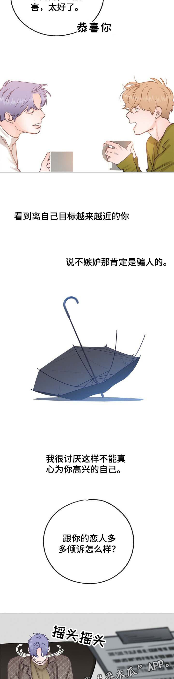 第44章：新的方向3