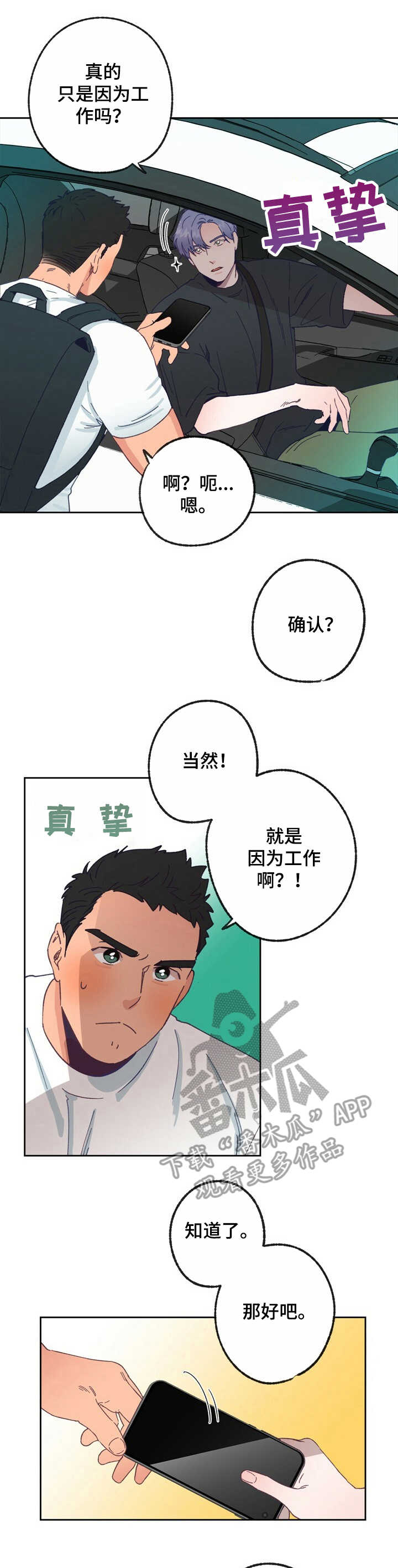 第18章：号码0