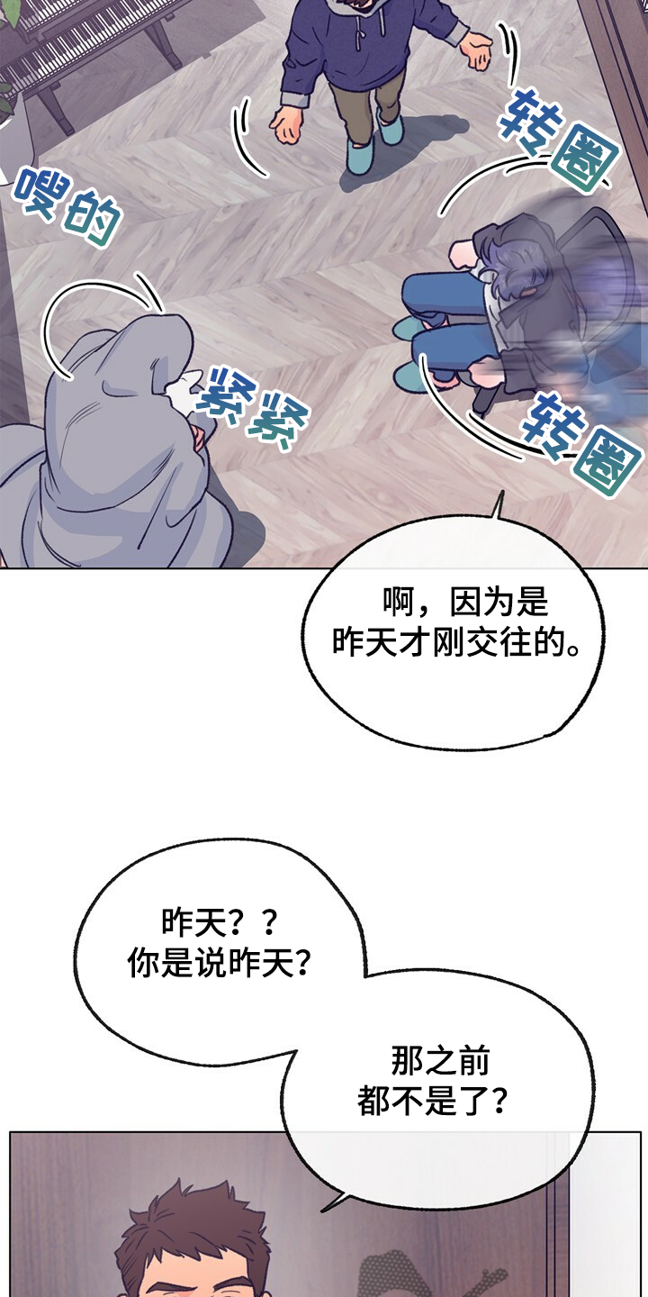 第127章：【第二季】硕大的东植20