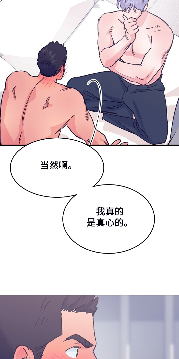 第152章：【第二季】回到初遇的地方12