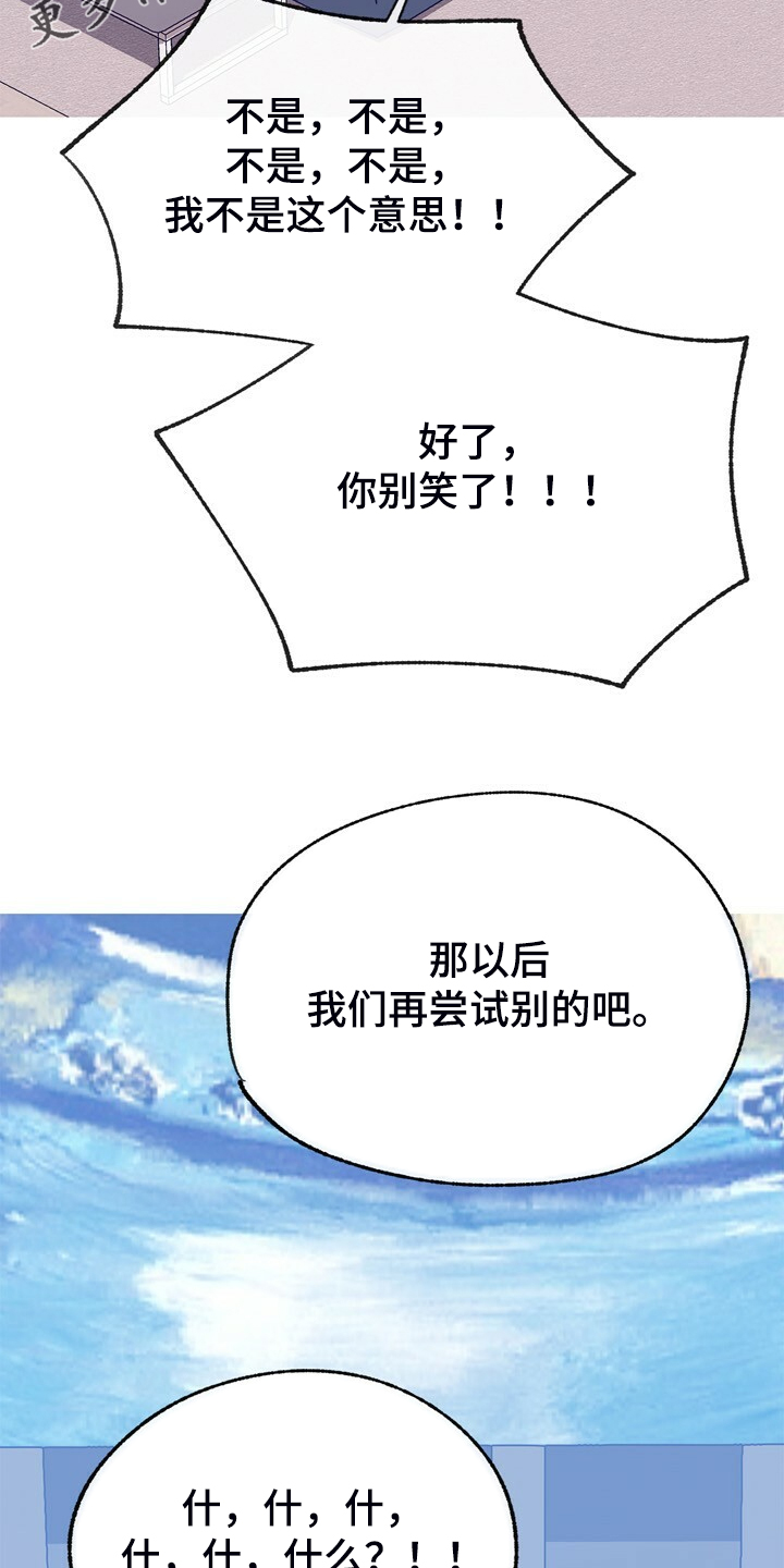 第134章：【第二季】牙印32