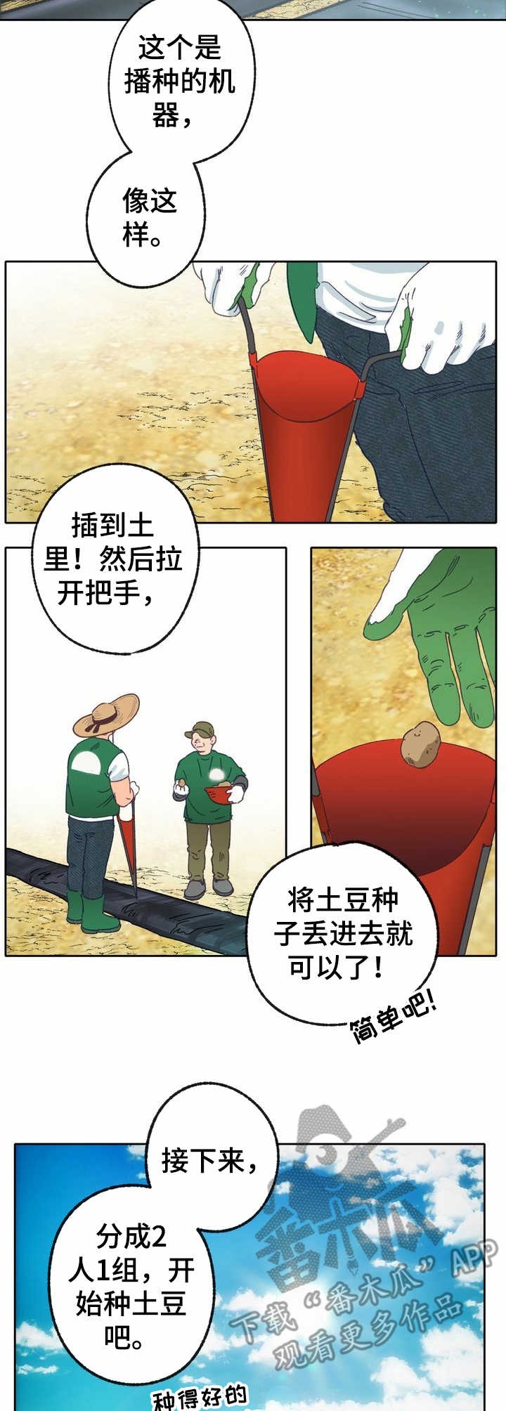 第16章：孩子们1