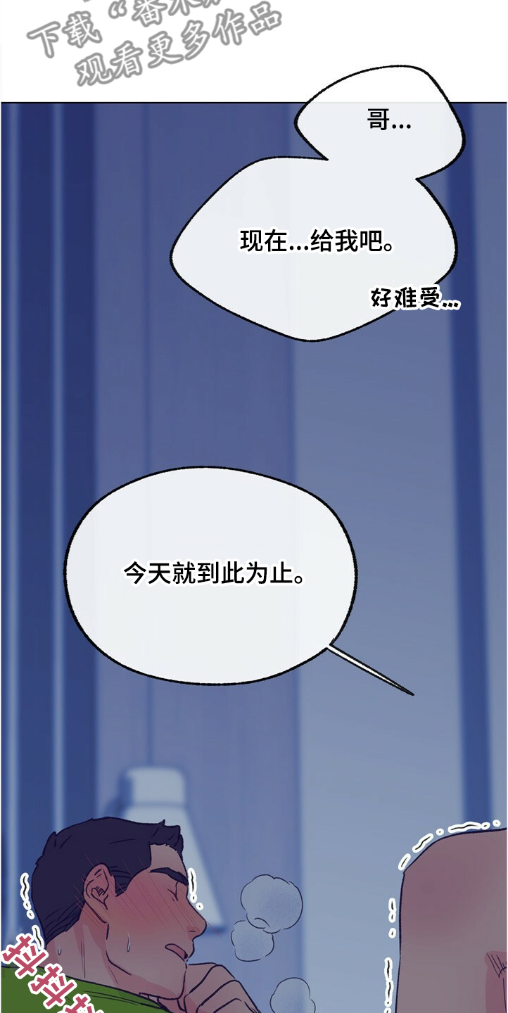 第126章：【第二季】下次别放过7