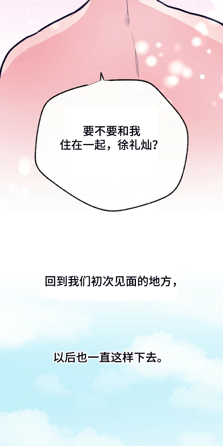 第152章：【第二季】回到初遇的地方25