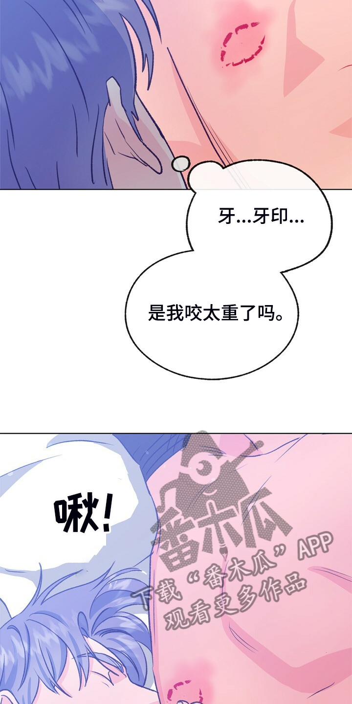 第134章：【第二季】牙印19