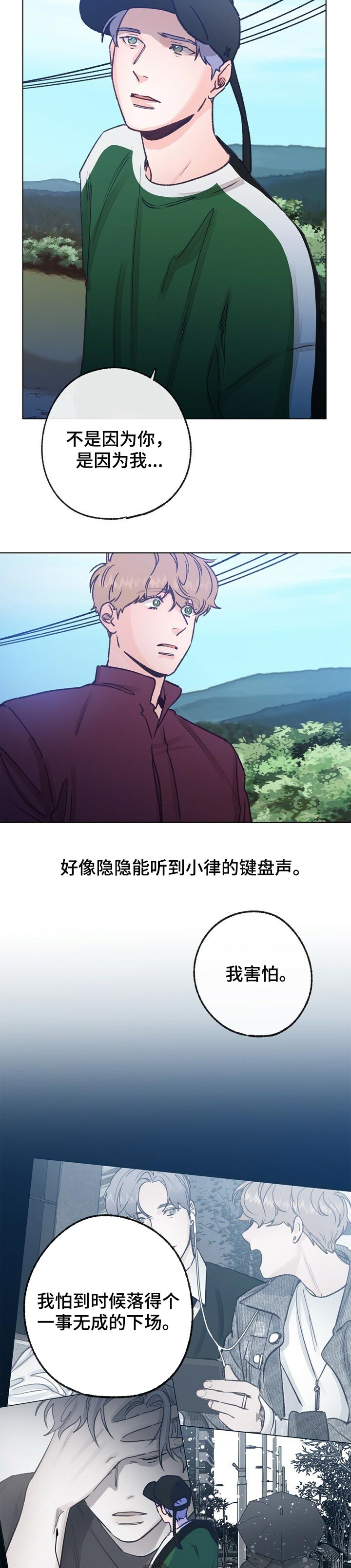 第55章：后悔了7