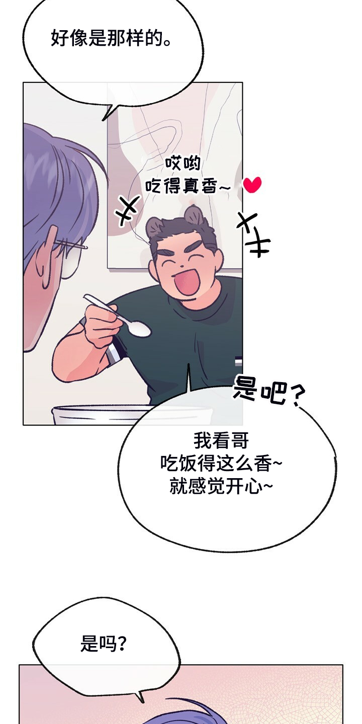 第133章：【第二季】互喷20