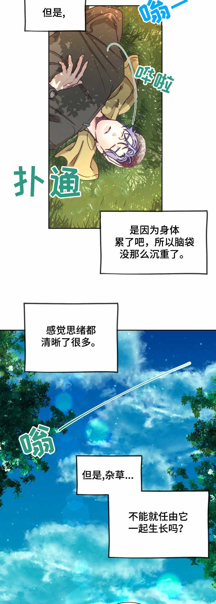 第11章：农活3