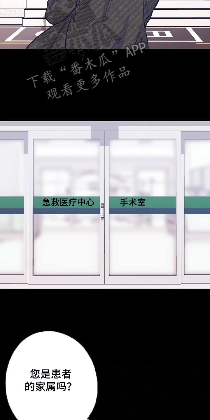 第143章：【第二季】疲劳驾驶22