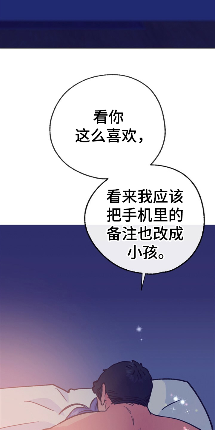 第157章：【第二季】都是因为爱你33