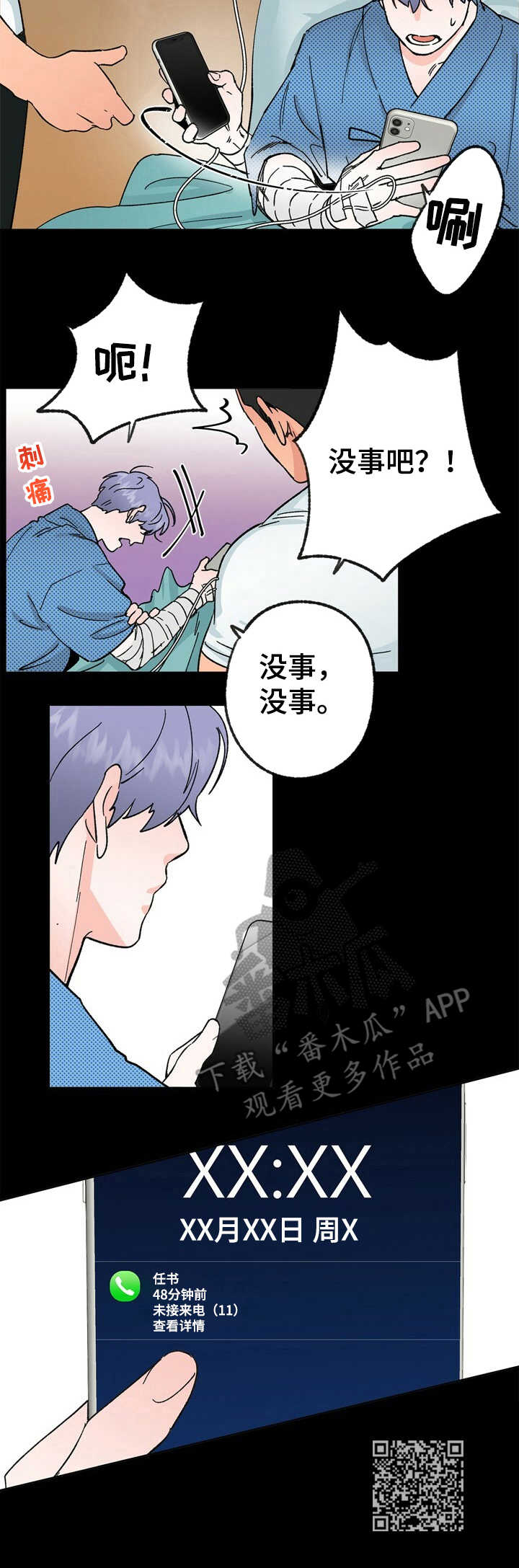 第31章：探望11