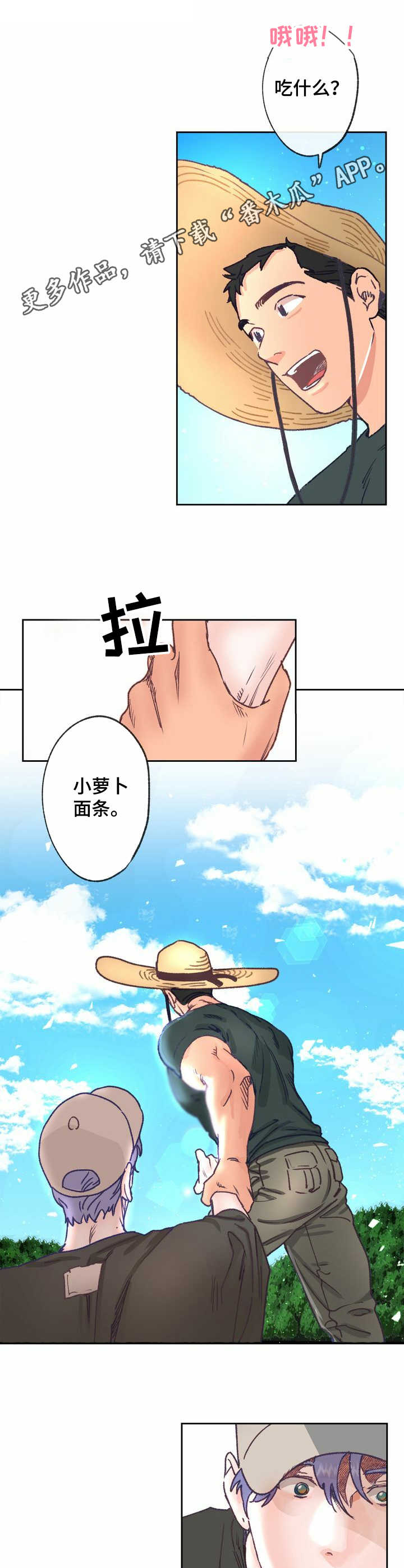 第11章：农活8