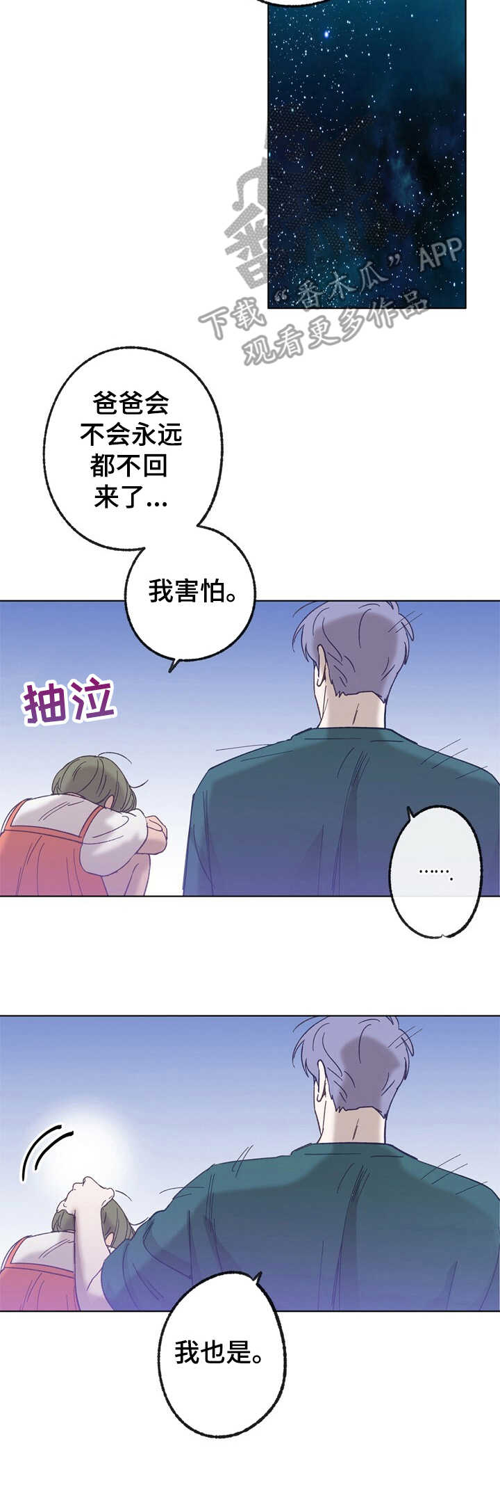 第27章：晕倒4