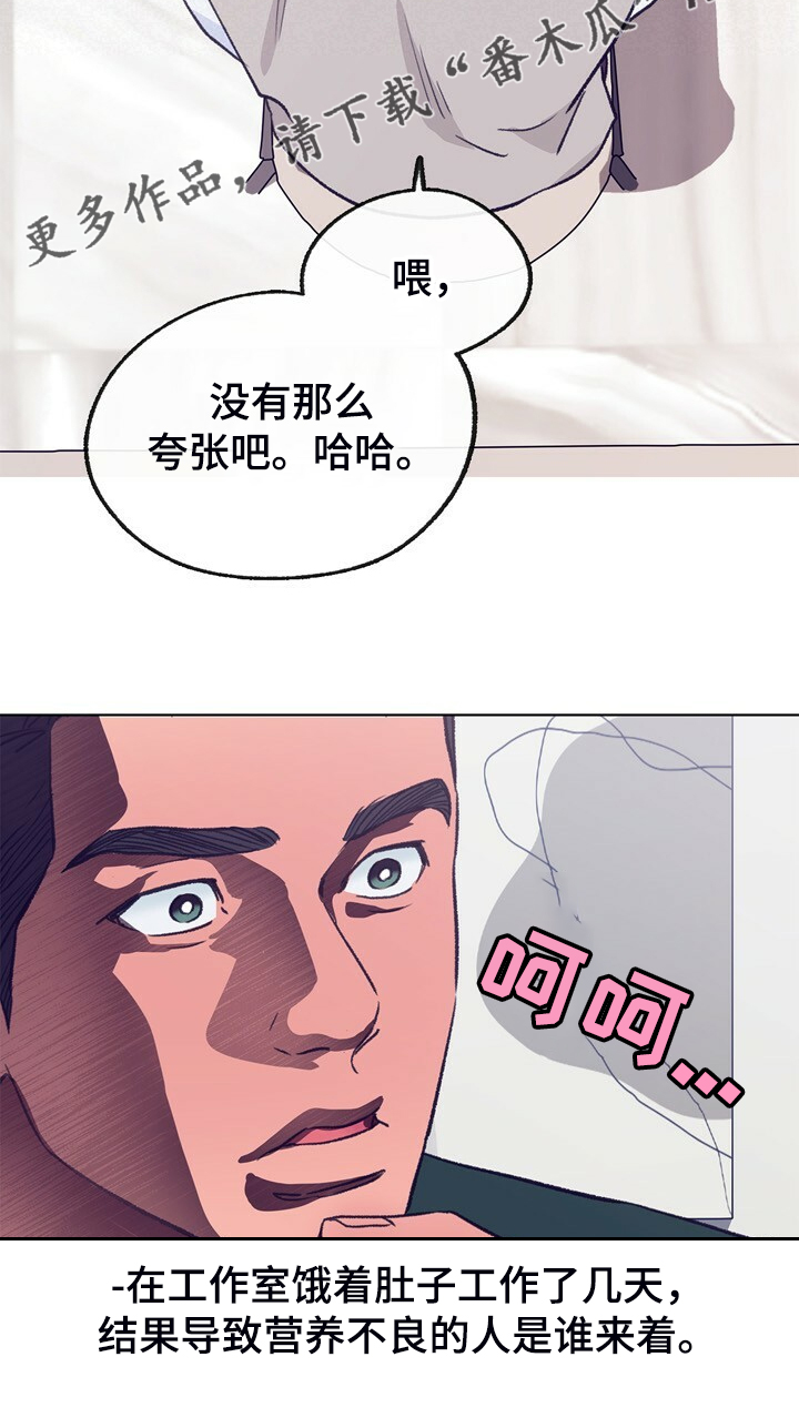第133章：【第二季】互喷23