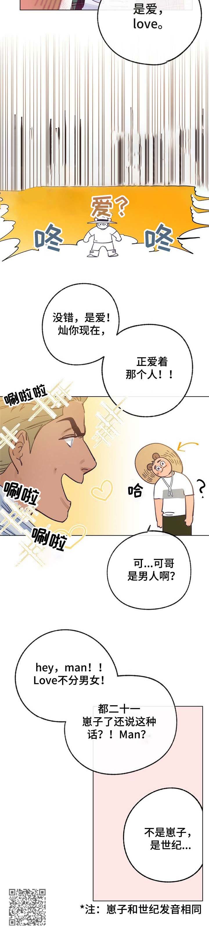 第39章：这是爱11