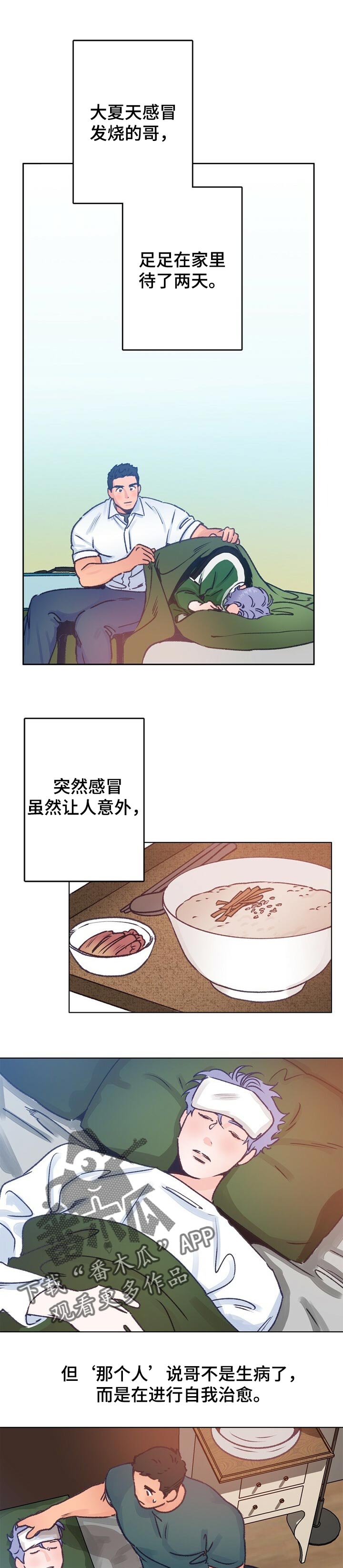 第58章：药治不好的病5