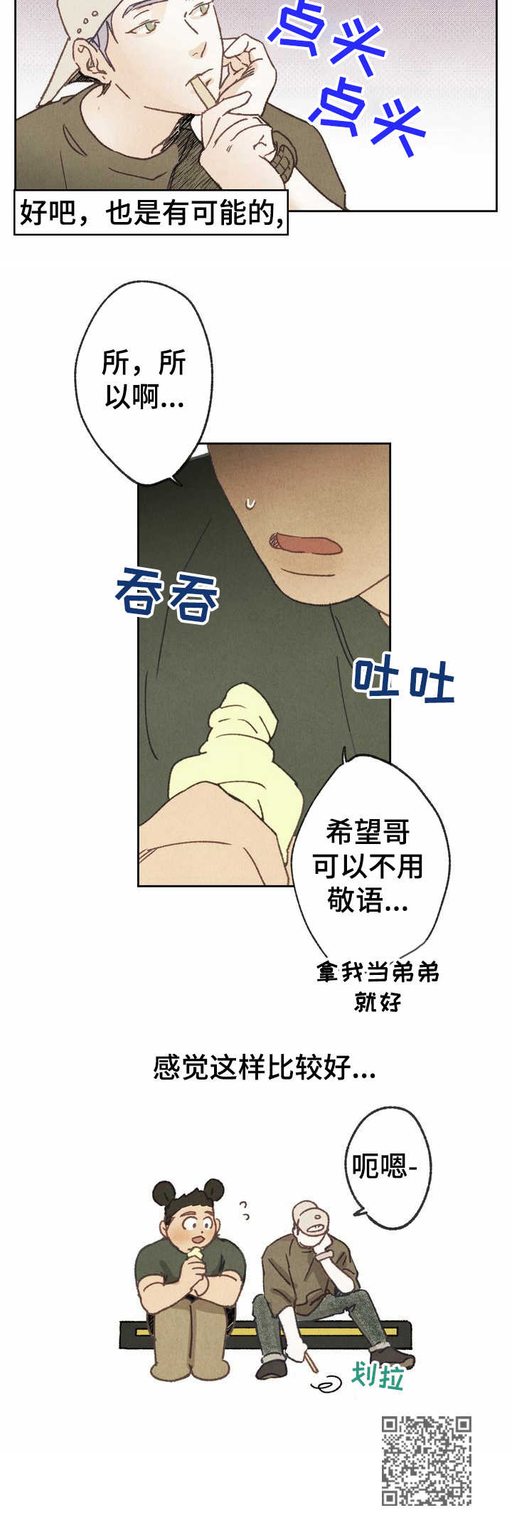 第14章：敬语11