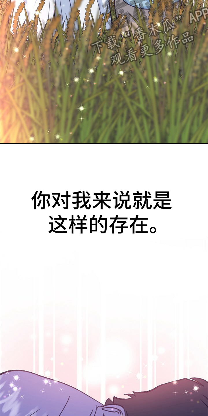 第158章：【第二季完结】爱你没有理由32