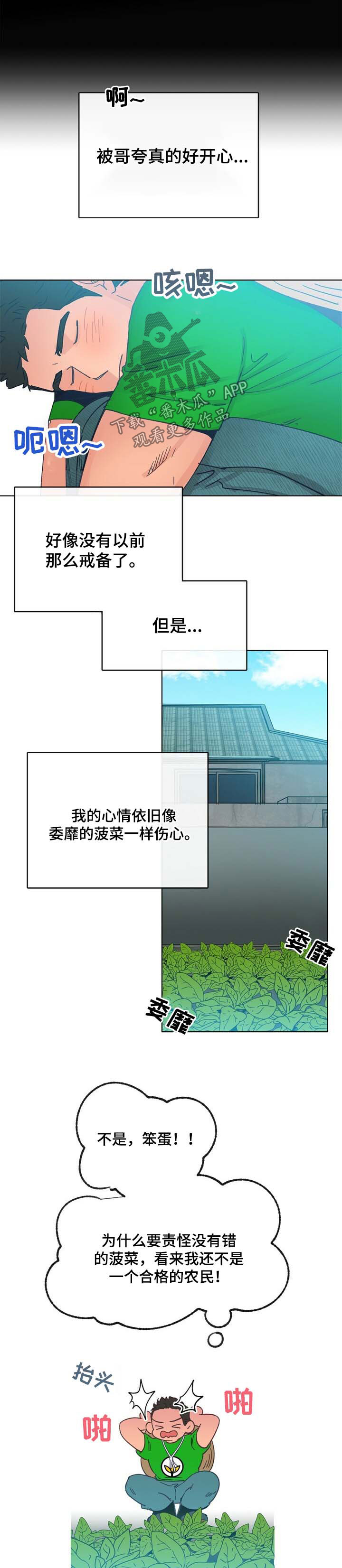 第41章：萎靡不振8
