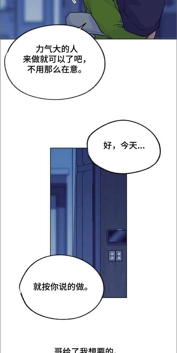 第125章：【第二季】尴尬的一幕8